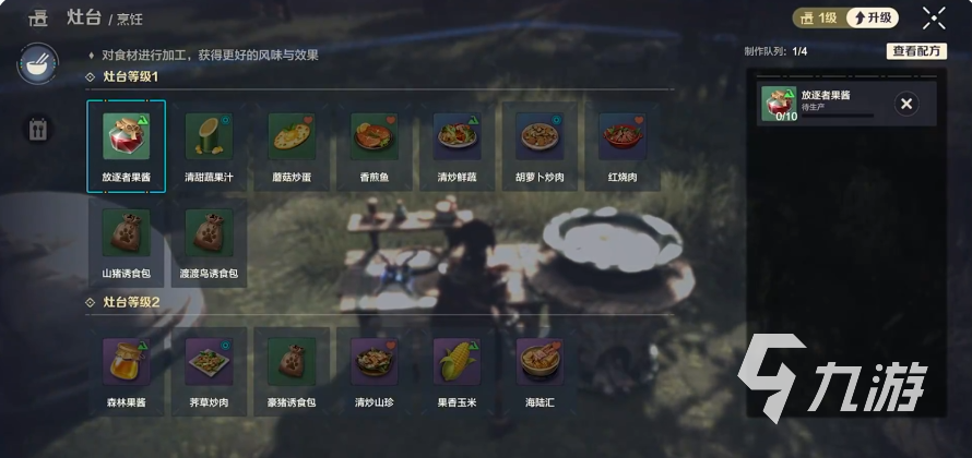 荒野起源物品图鉴 荒野起源物品资源有哪些