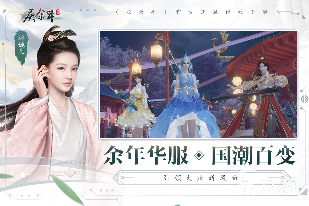 大型网游角色扮演排行榜 2025流行的角色扮演游戏有哪些