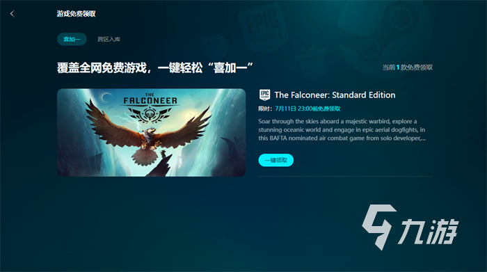 蚊子幫steam叫什么 蚊子幫英文名介紹
