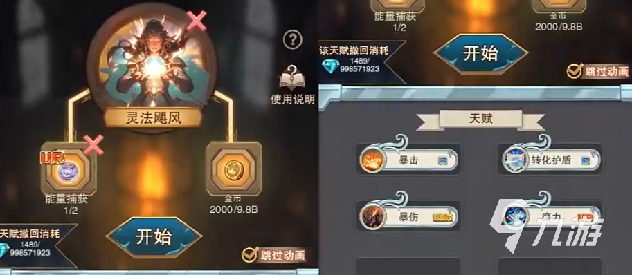 魔法纪元攻略大全 魔法纪元新手攻略分享