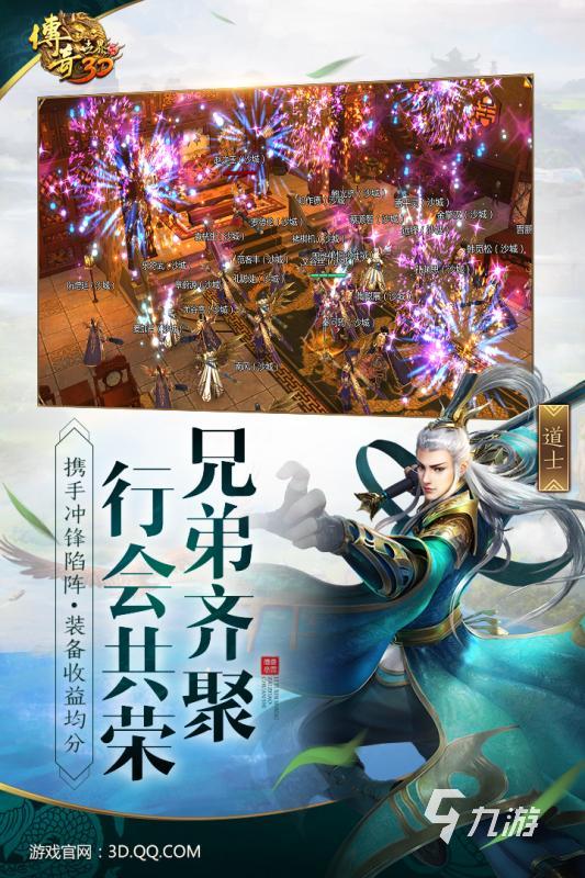 2025火爆的传奇手游下载 玩家多的传奇游戏有哪些