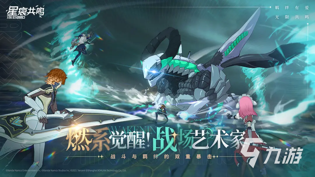 星痕共鸣副本攻略 星痕共鸣副本怎么打
