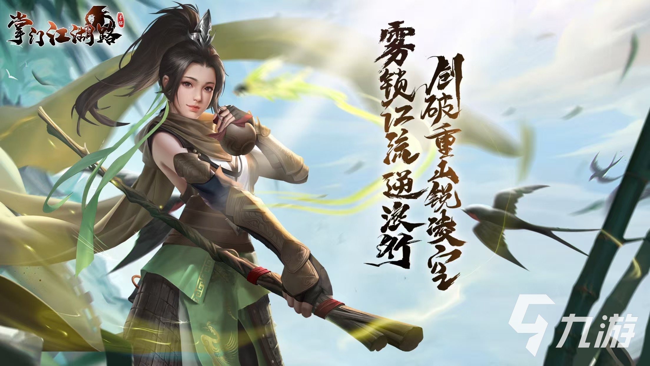 掌门江湖路好玩吗 掌门江湖路玩法特色介绍