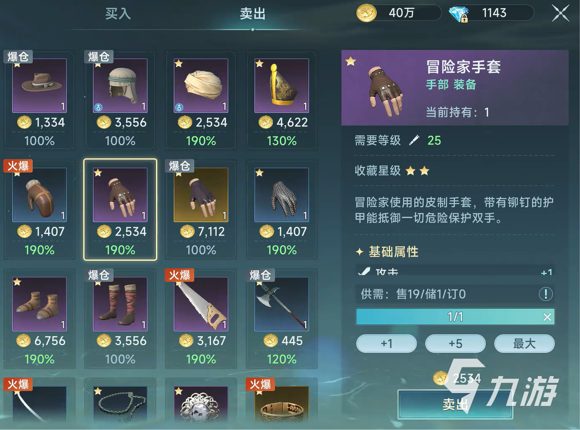 大航海时代传说海市是什么 大航海时代传说海市玩法介绍