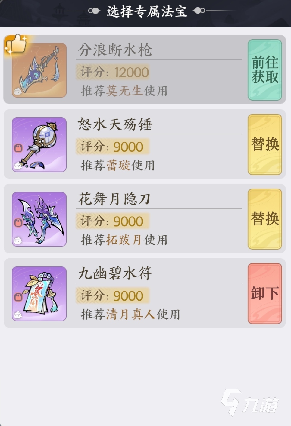 掌门下山莫无生怎么样 掌门下山莫无生详解