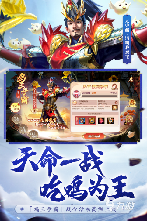 好玩的三国传奇手游排行榜 2025有趣的三国游戏怎么下载