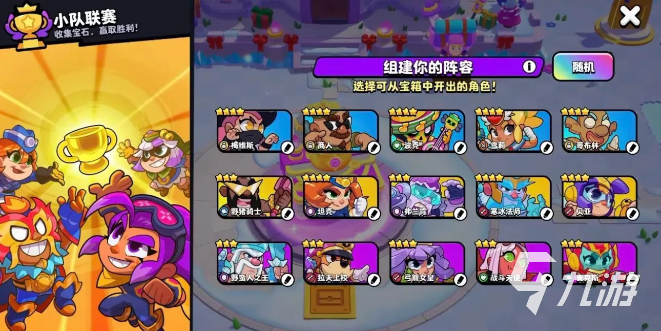 supercell爆裂小队怎么玩 supercell爆裂小队国服攻略