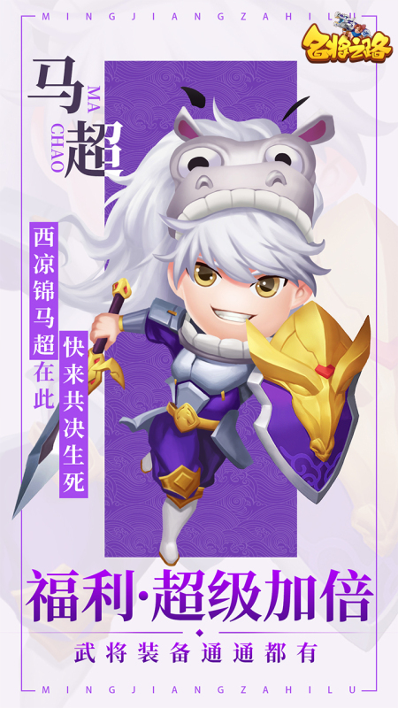 名将之路截图1