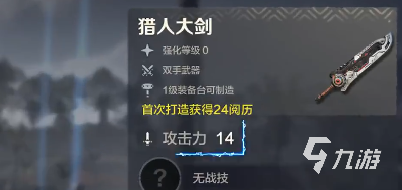 荒野起源最強(qiáng)武器有哪些 荒野起源強(qiáng)勢武器推薦