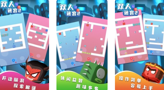 比双人成行还好玩的游戏有哪些 2025耐玩的双人手游大全截图
