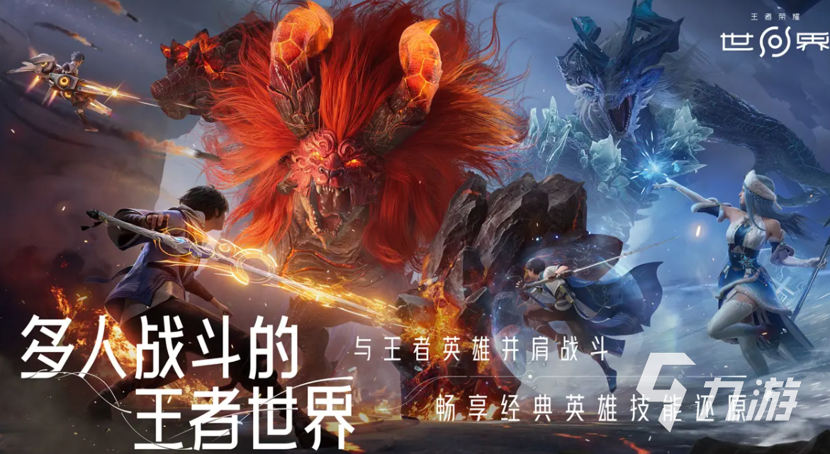 王者荣耀世界内测申请渠道分享_1