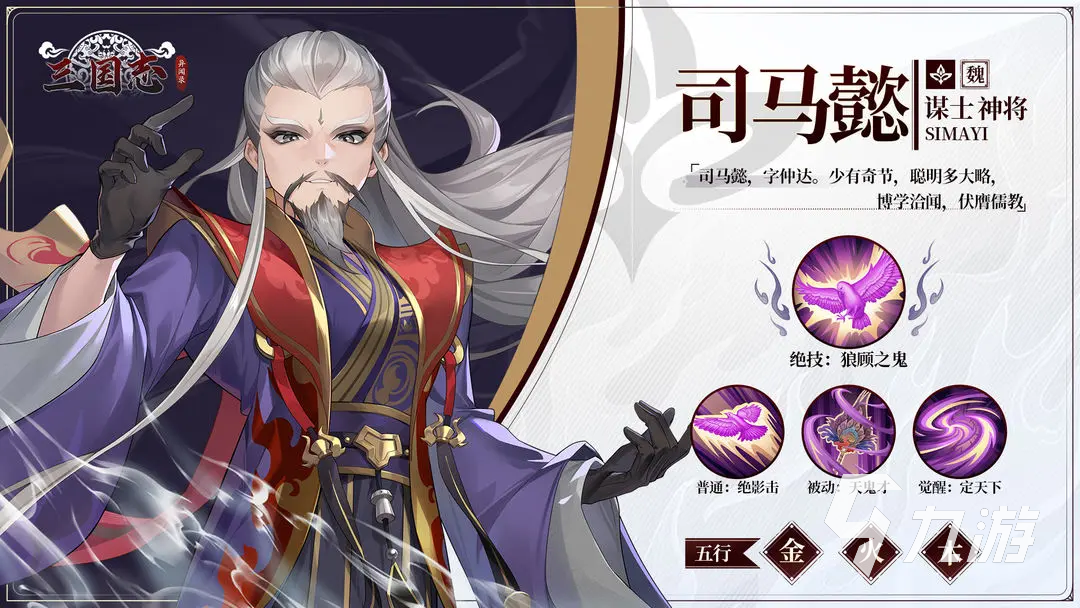 三国志异闻录武将有哪些