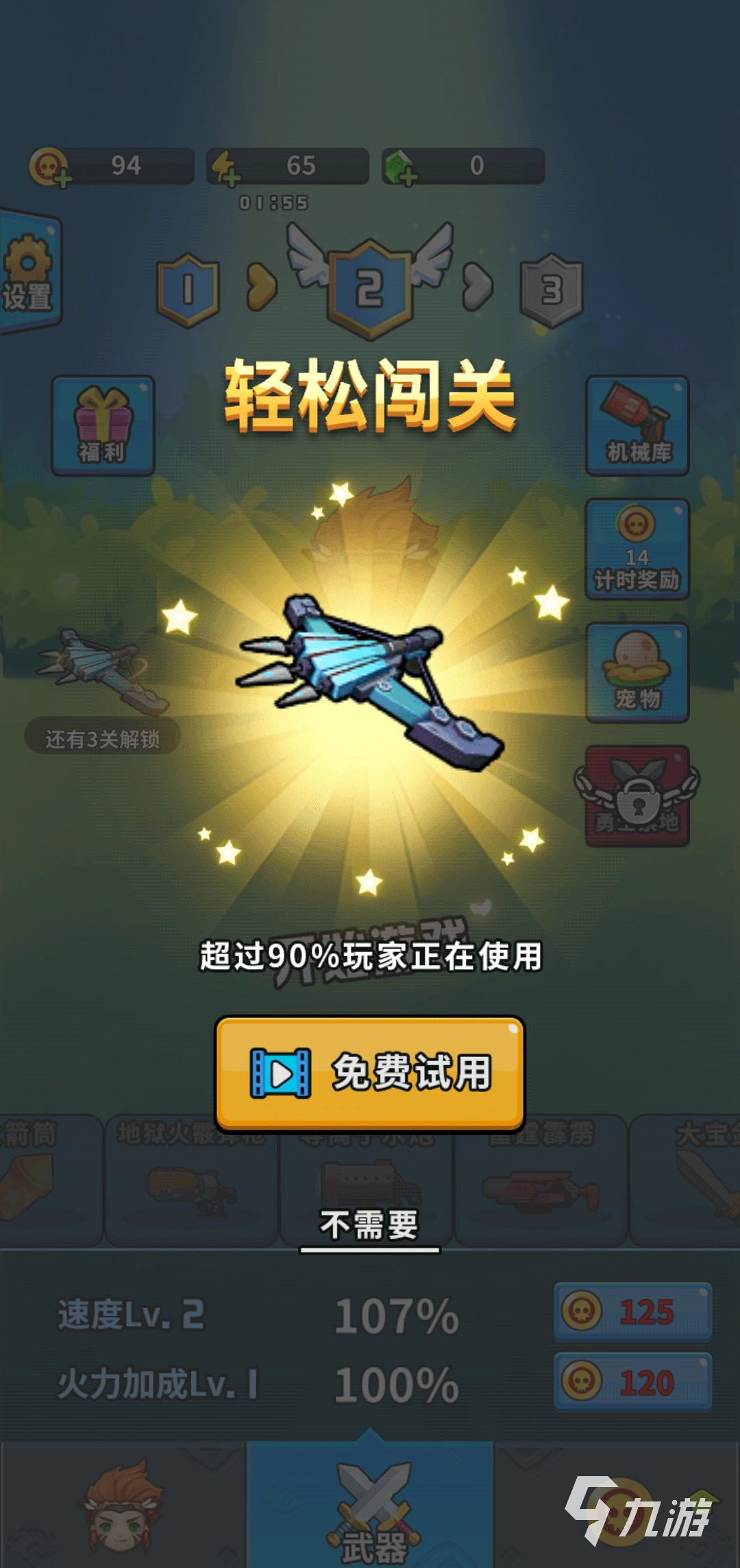 勇士榮耀好玩嗎 勇士榮耀評測分享