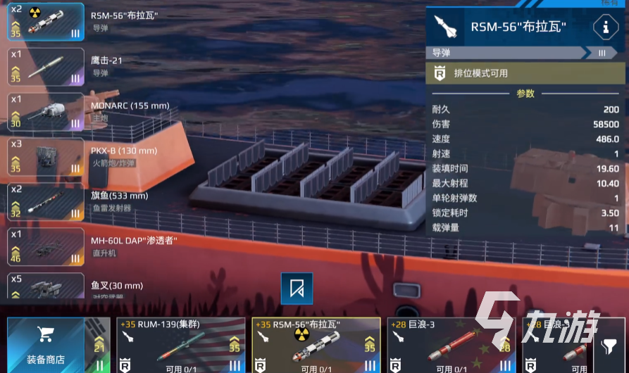 现代战舰055最强搭配推荐​ 现代战舰055驱逐舰用什么装备​