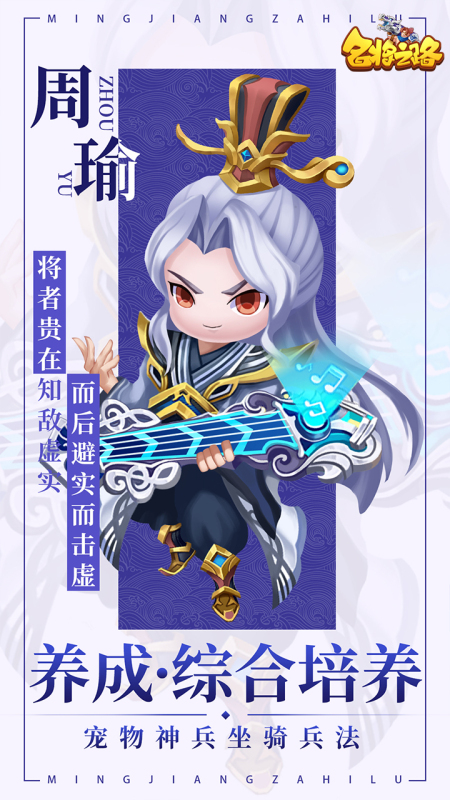 名将之路截图2