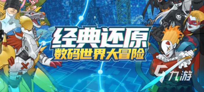 和数码大冒险一摸一样的游戏有哪些 2025高人气的数码宝贝游戏合集