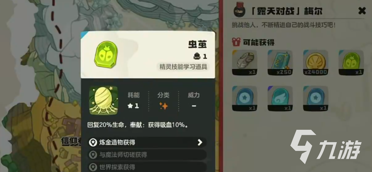 洛克王国世界梅尔怎么打 洛克王国手游梅尔打法攻略