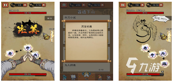 经典的道士游戏手游排行榜 热门的道士手游大全2025