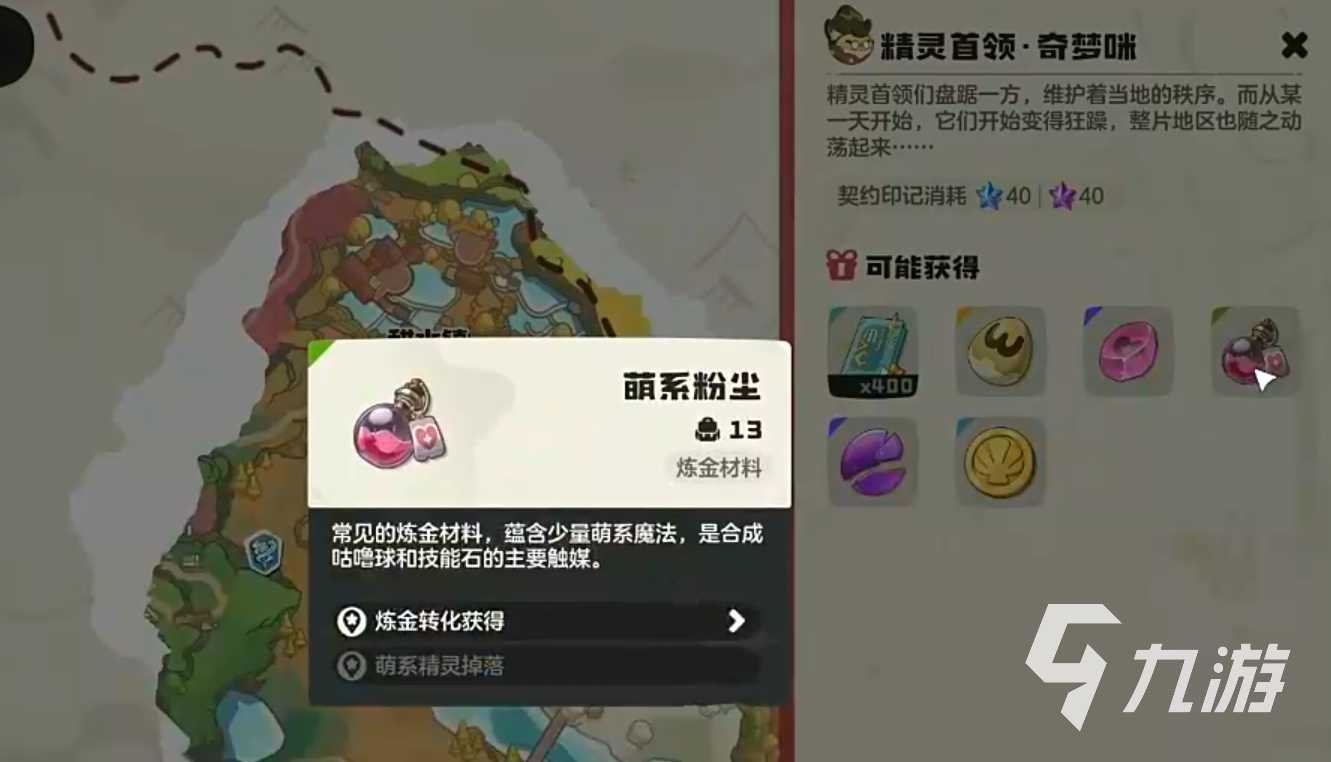 洛克王国世界精灵首领怎么打 洛克王国手游精灵首领攻略