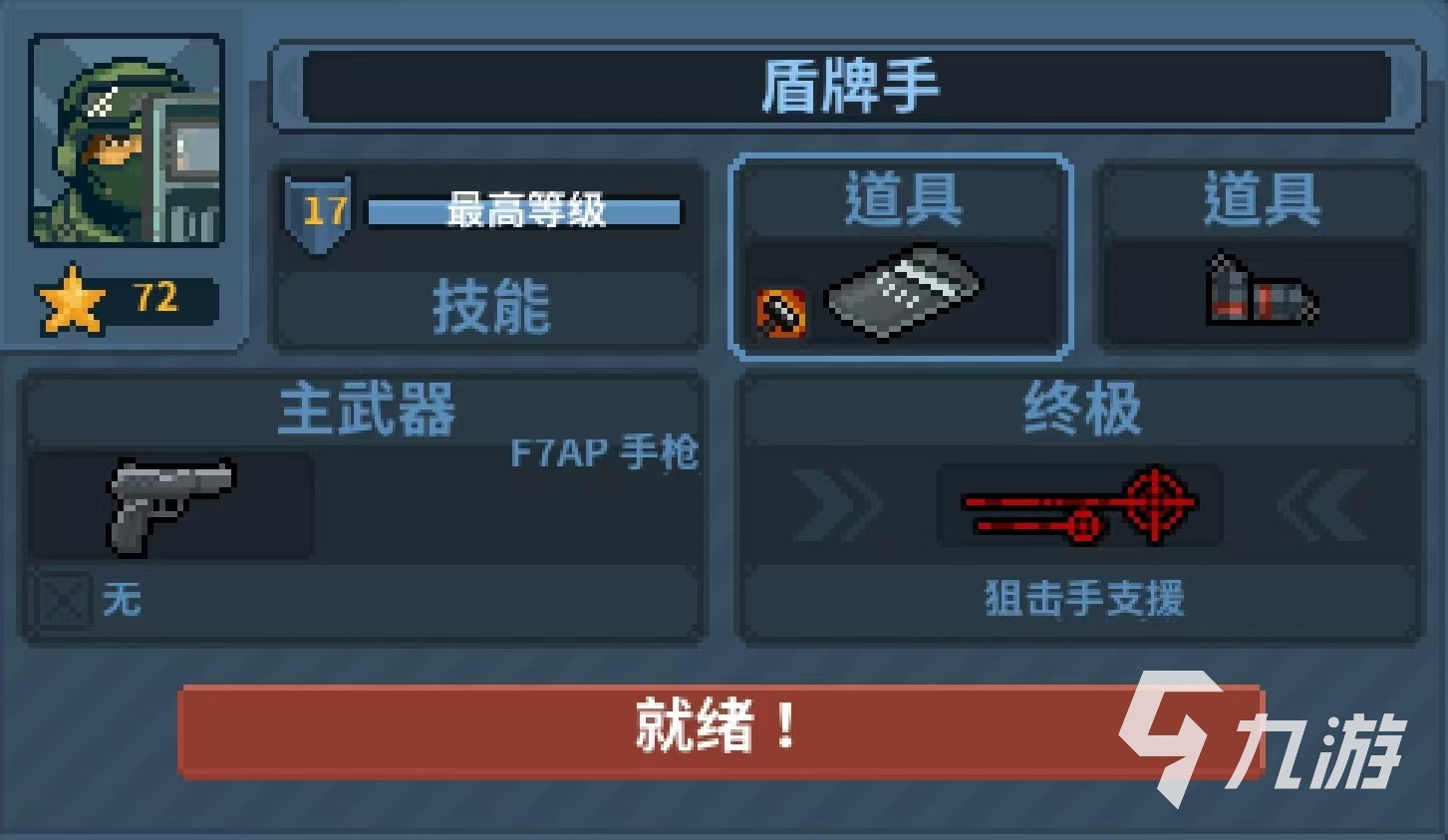 破门而入行动小队新手怎么玩 萌新开局玩法详解