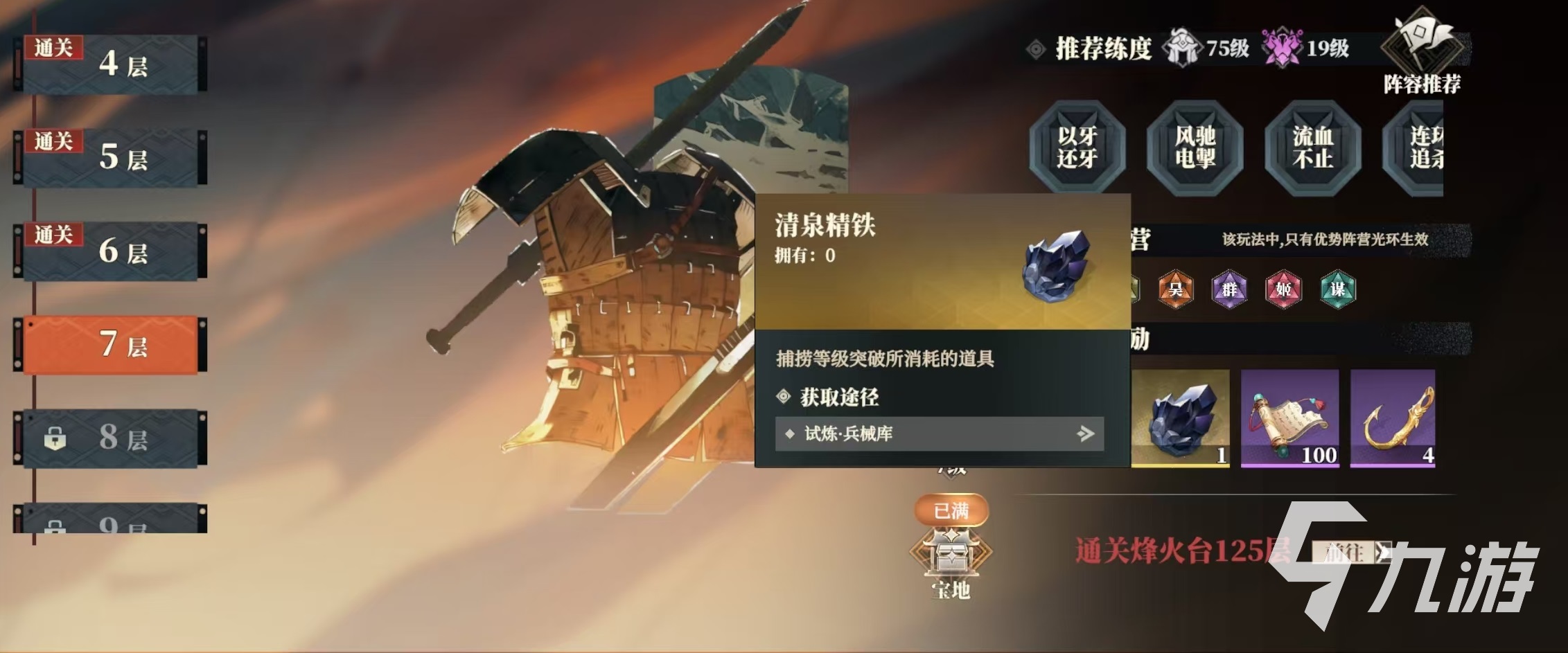 三国志幻想大陆2枭之歌套装怎么获得 三幻2枭之歌套装系统详解