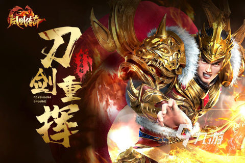 2025火爆的传奇手游下载 玩家多的传奇游戏有哪些