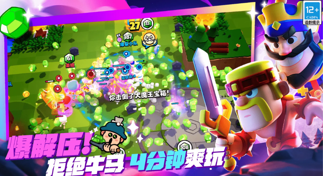 supercell爆裂小队怎么玩 supercell爆裂小队国服攻略截图