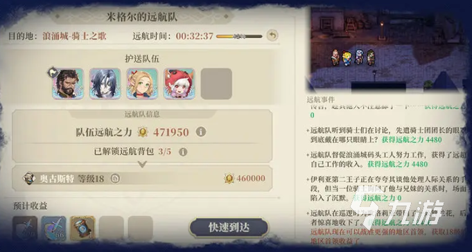 铃兰之剑远航之路怎么玩 铃兰之剑远航之路玩法介绍