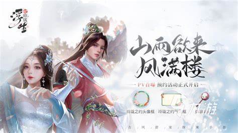2025好玩的仙侠剧排行榜前十名 有意思的仙侠游戏大全