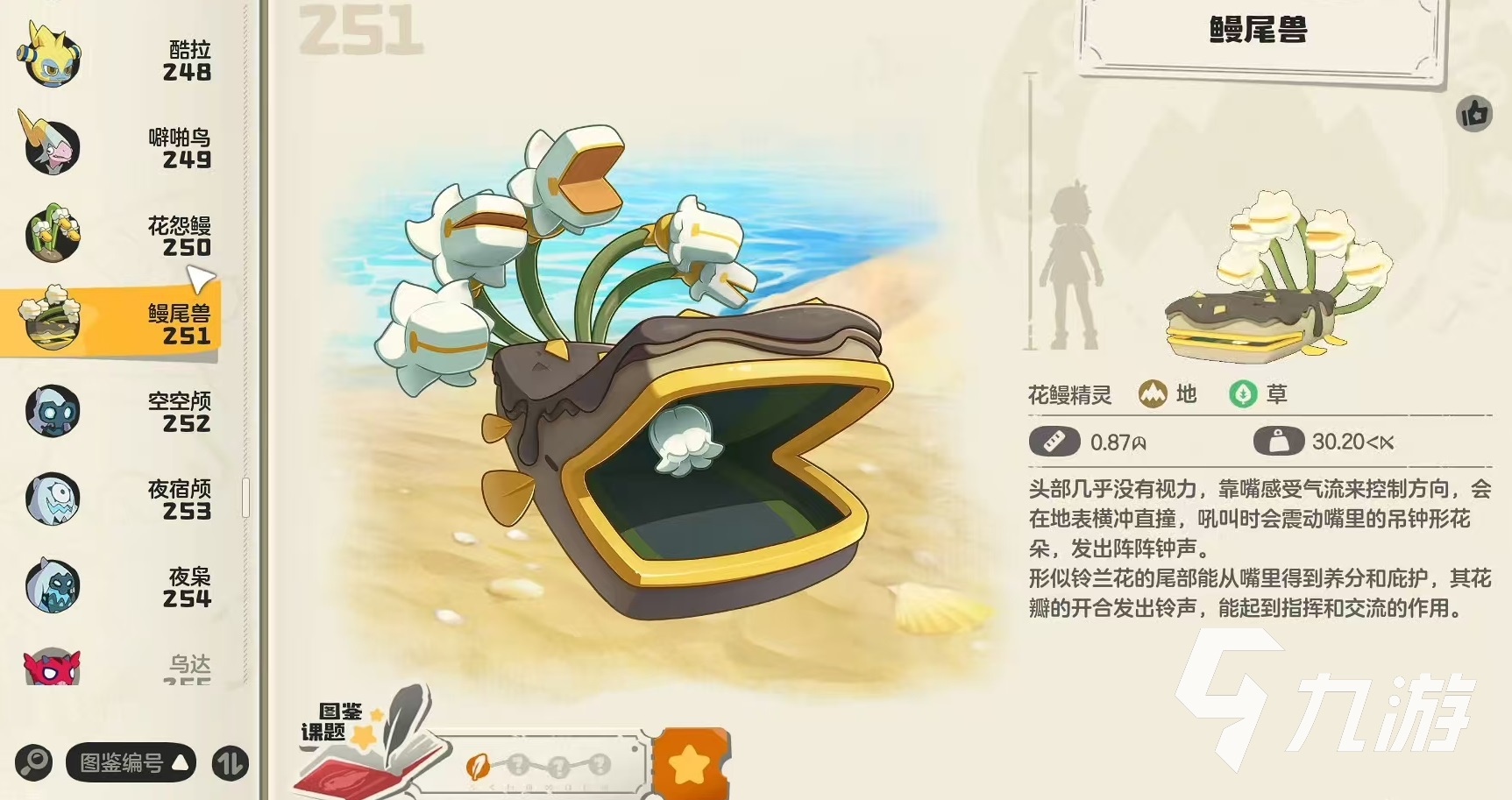 洛克王国世界鳗尾兽技能搭配介绍 洛克王国世界鳗尾兽极品性格推荐