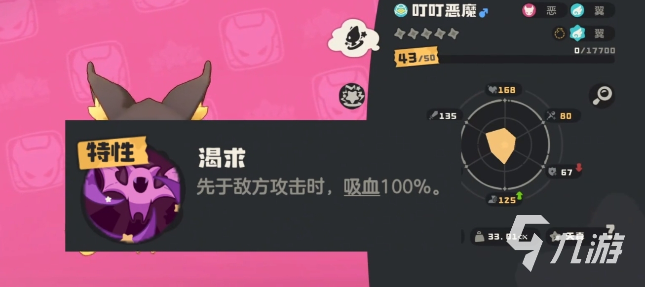 洛克王国世界叮叮恶魔技能搭配思路有哪些 洛克王国世界叮叮恶魔配招攻略