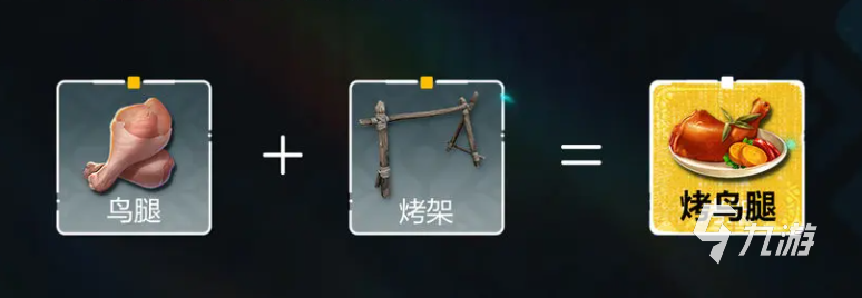 荒野起源食物有哪些 荒野起源食物介绍