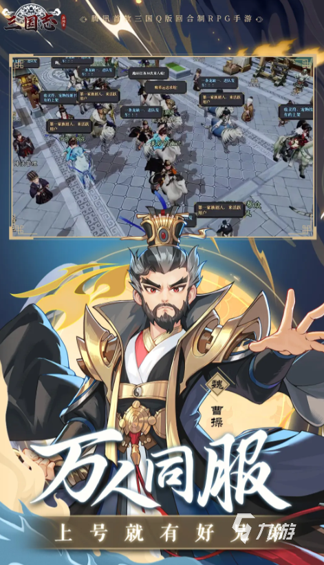三国志异闻录测试时间分享 三国志异闻录什么时候测试