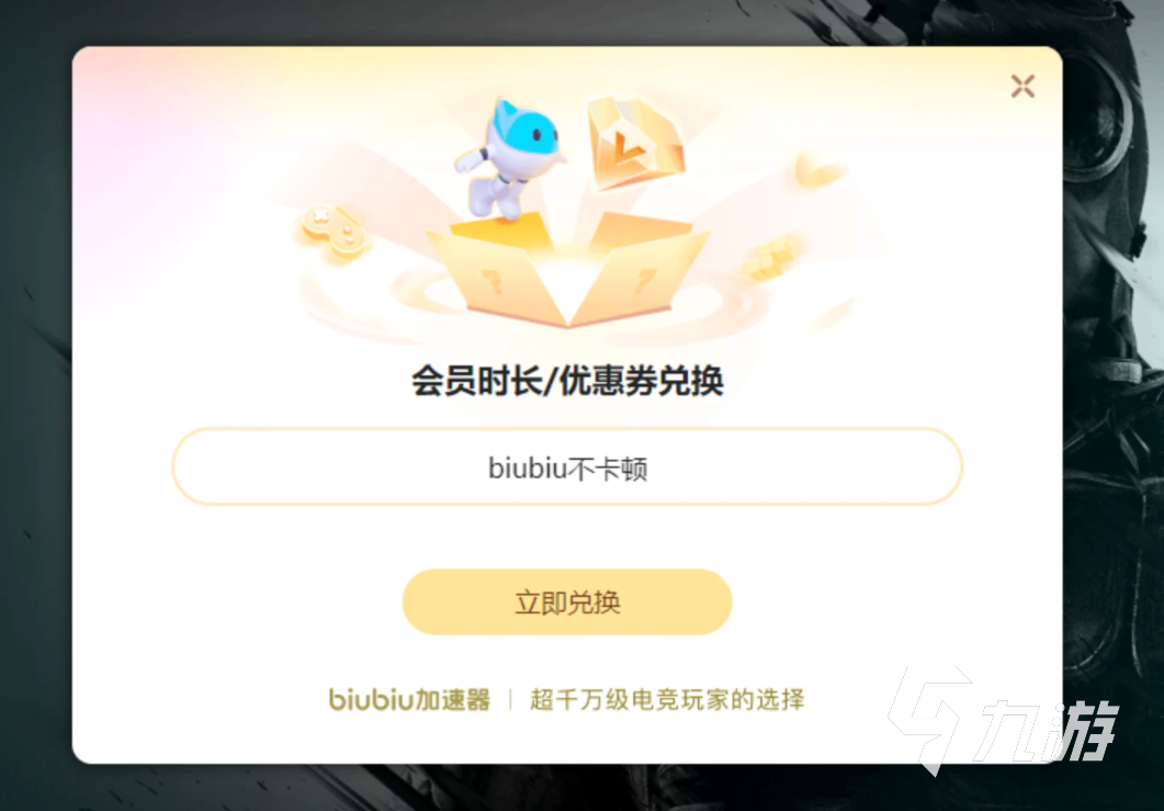 警区加速器哪个好用 警区好用加速器推荐