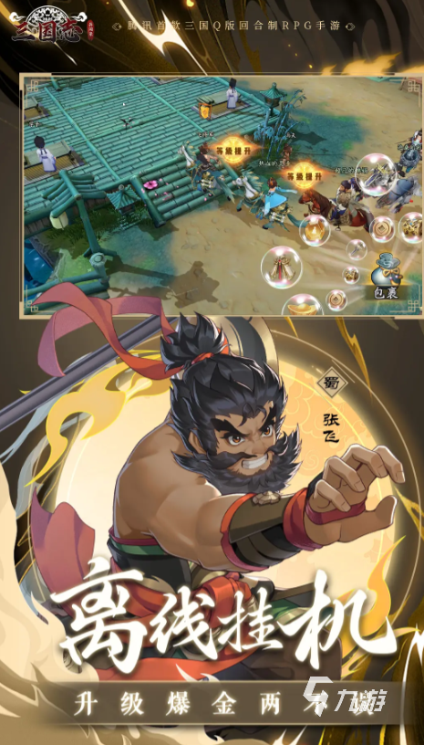 三国志异闻录测试时间分享 三国志异闻录什么时候测试