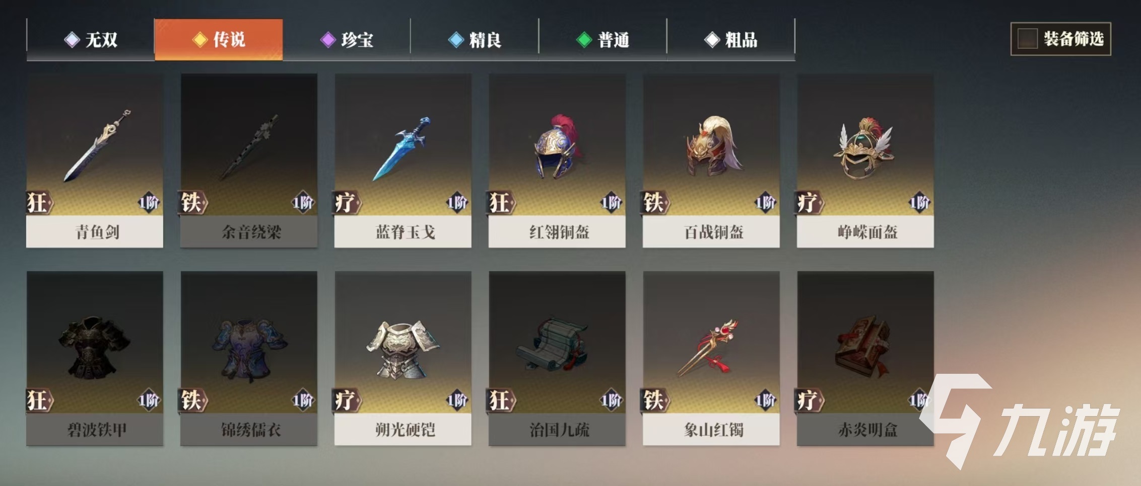 三国志幻想大陆2枭之歌套装怎么获得 三幻2枭之歌套装系统详解