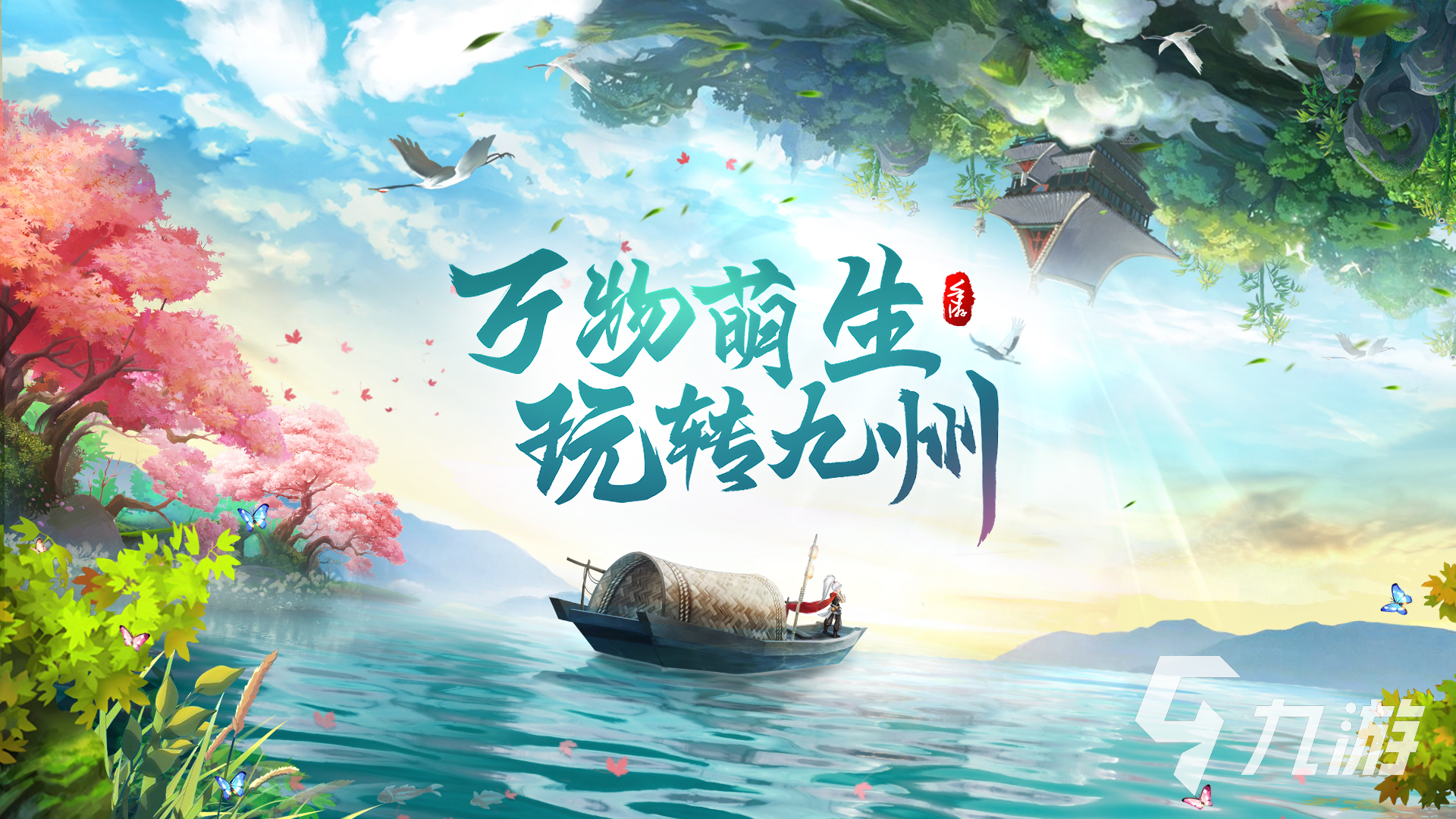 2025好玩的仙侠剧排行榜前十名 有意思的仙侠游戏大全