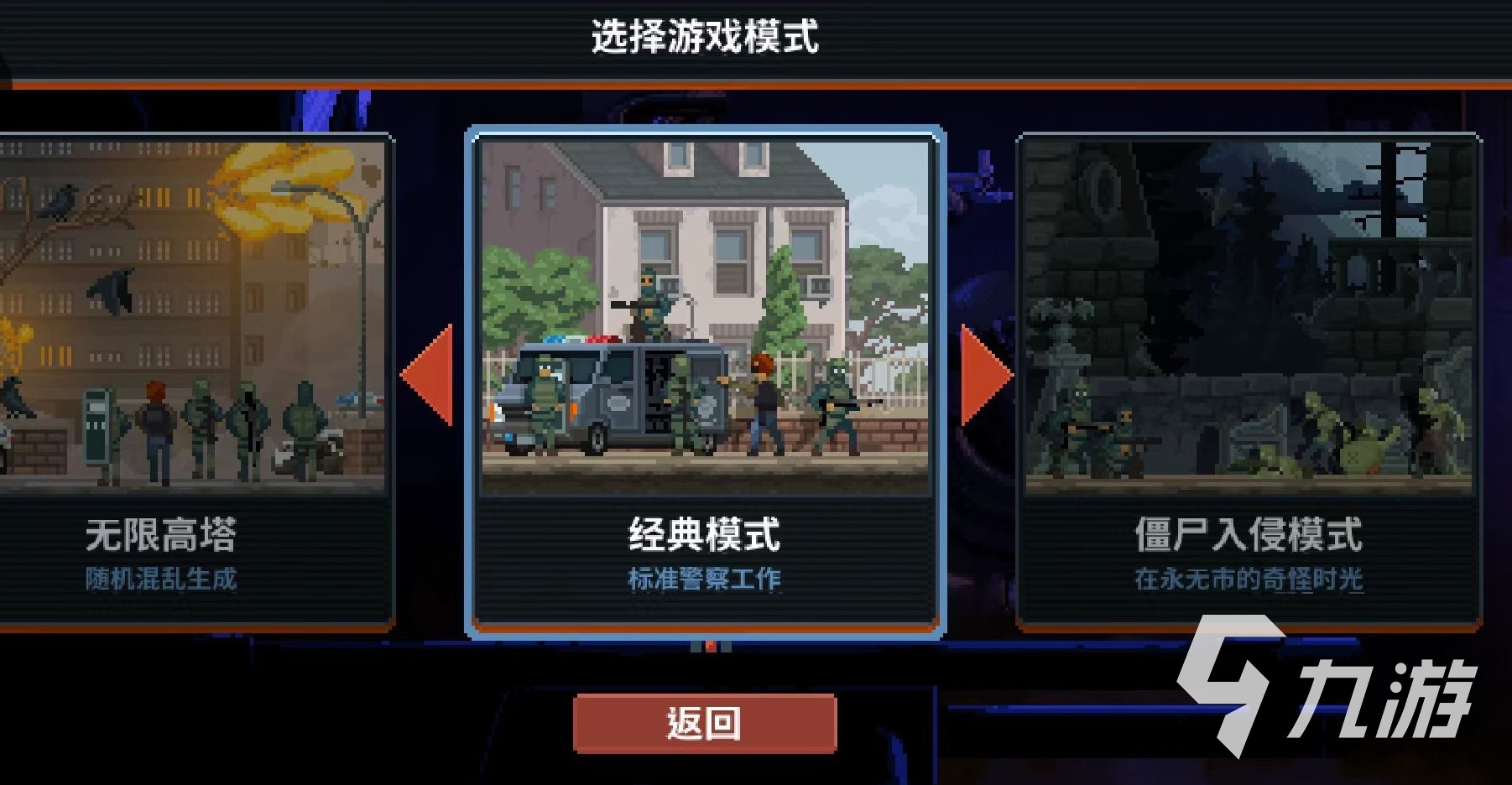 破门而入行动小队新手怎么玩 萌新开局玩法详解