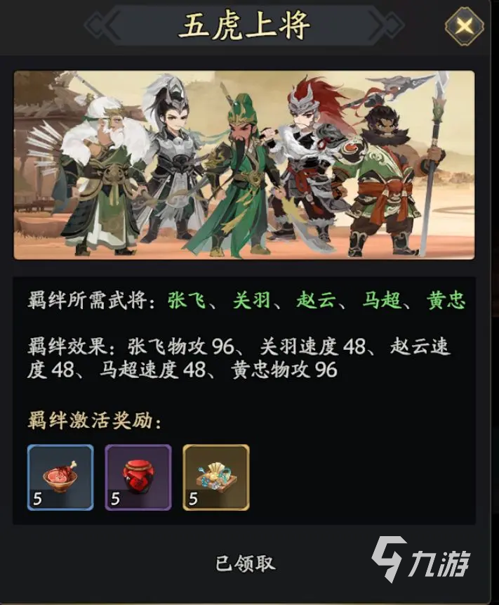 三国志异闻录武将有哪些