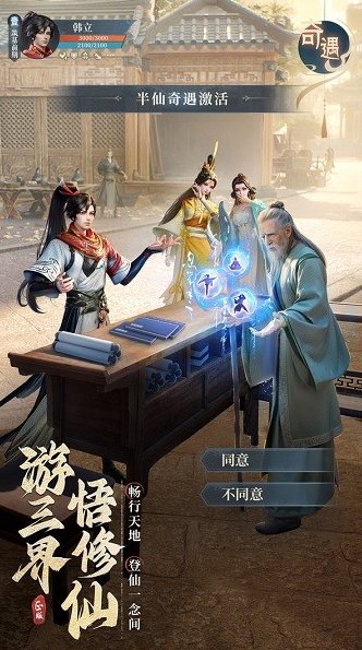 大型网游角色扮演排行榜 2025流行的角色扮演游戏有哪些截图