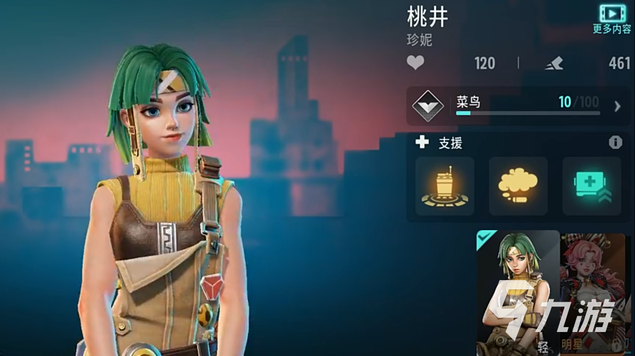 远光84空投英雄是谁 远光84空投英雄桃井介绍