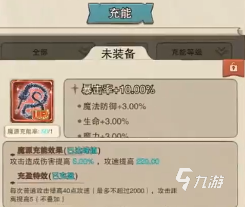 魔法纪元攻略大全 魔法纪元新手攻略分享