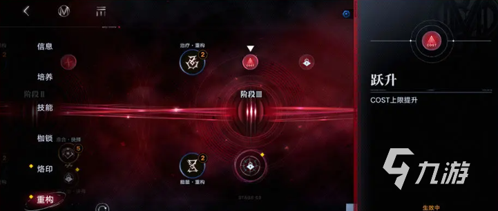 无期迷途极域重构怎么玩 无期迷途极域重构玩法介绍