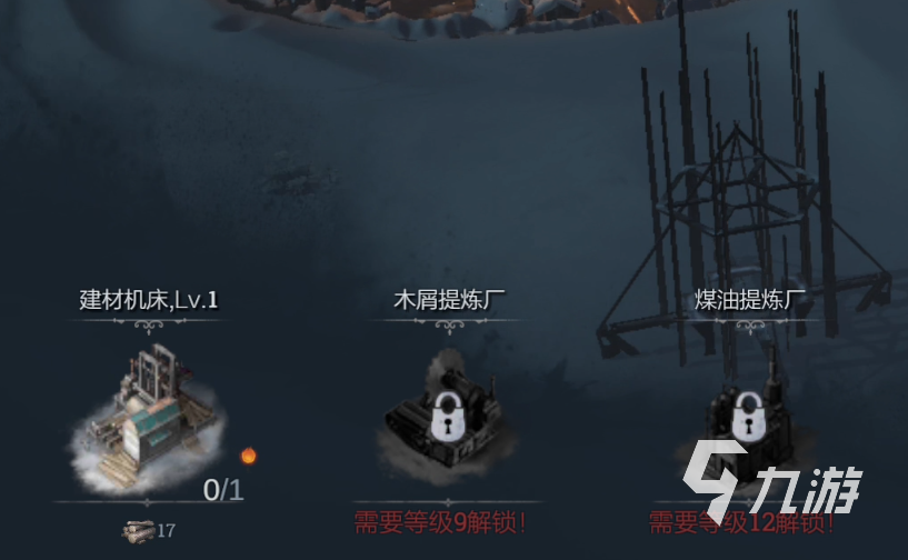 冰汽时代最后的家园新手攻略 冰汽时代最后的家园如何开荒