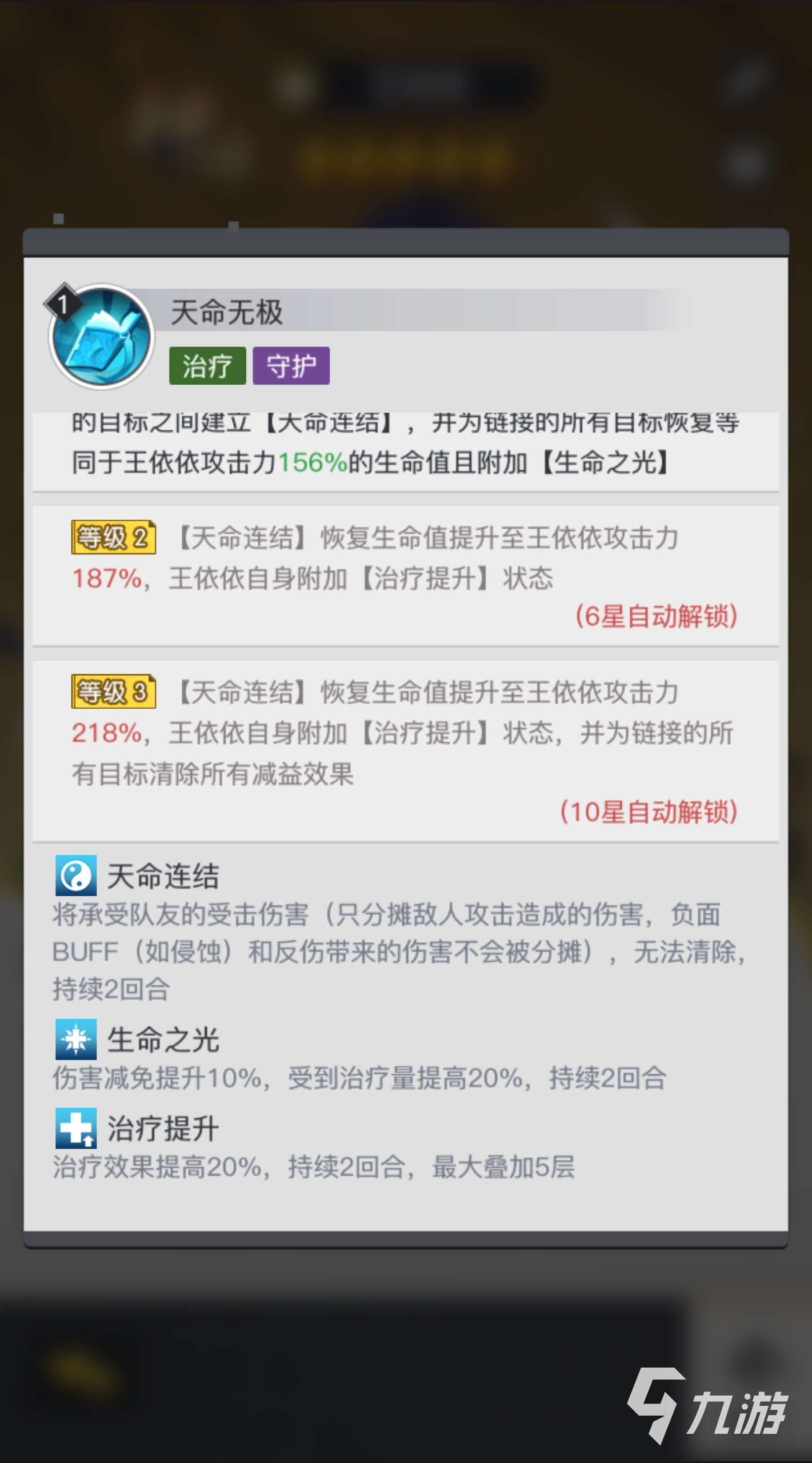 三千幻世王依依怎么樣 三千幻世王依依詳解