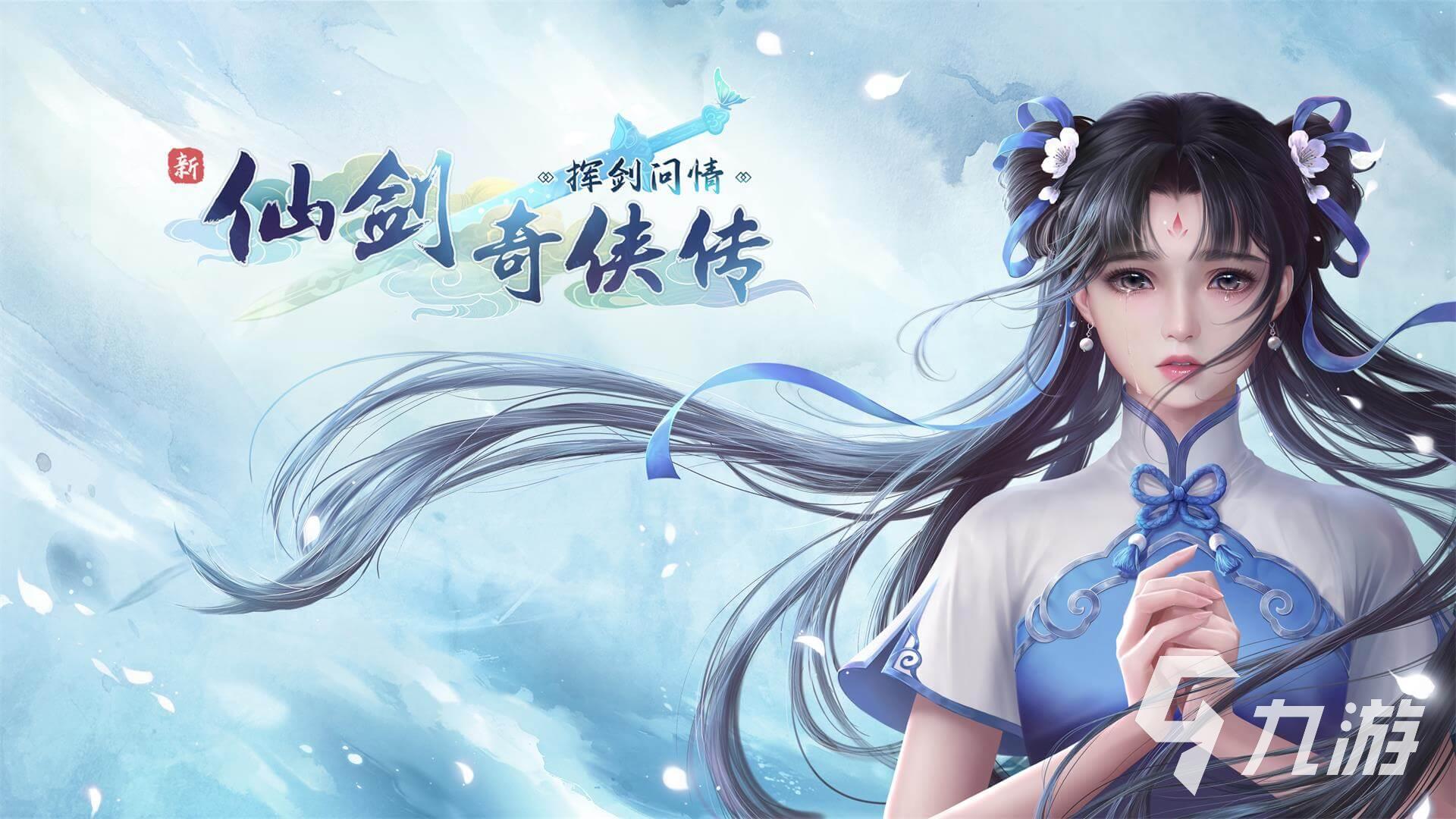 2025好玩的仙侠剧排行榜前十名 有意思的仙侠游戏大全