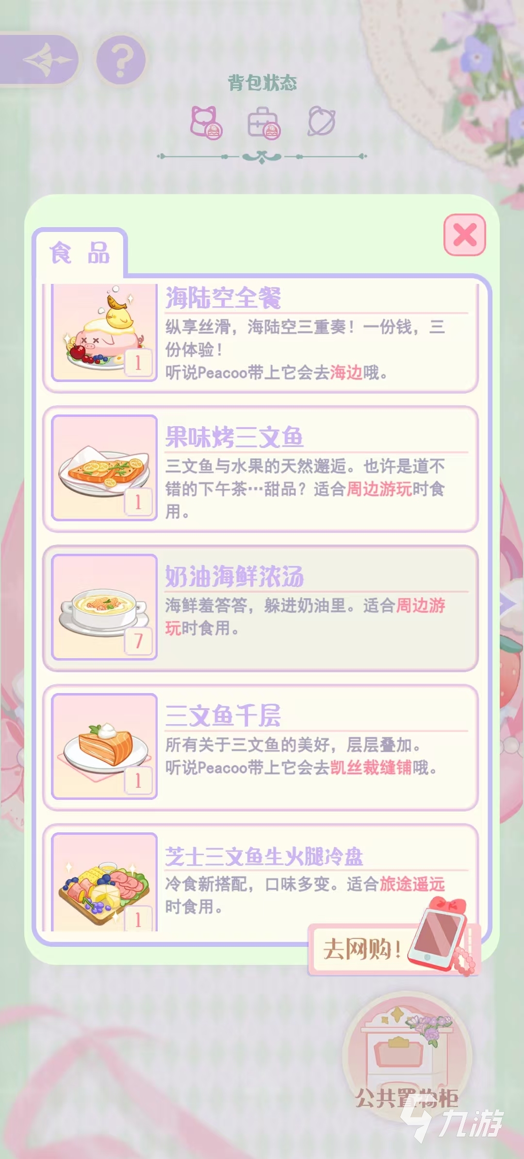 花花与幕间剧是什么类型游戏 花花与幕间剧游戏类型介绍