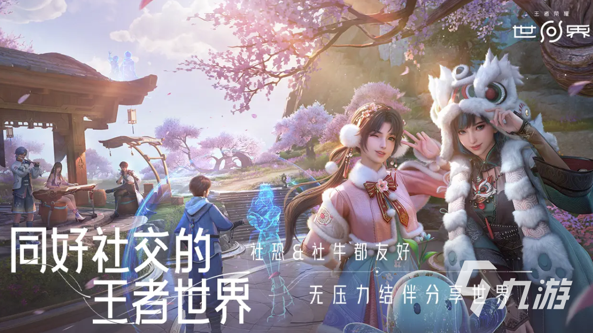 王者荣耀世界内测申请渠道分享_1