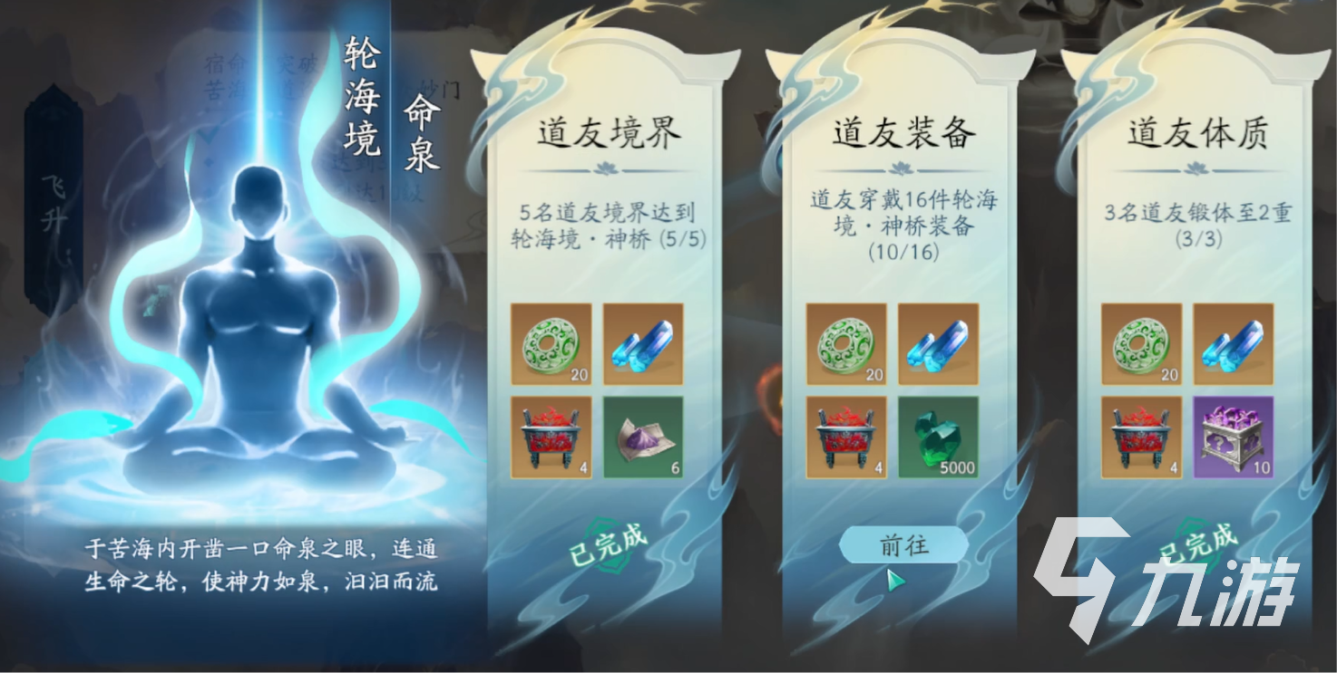 遮天世界境界划分详解 遮天世界境界怎么划分