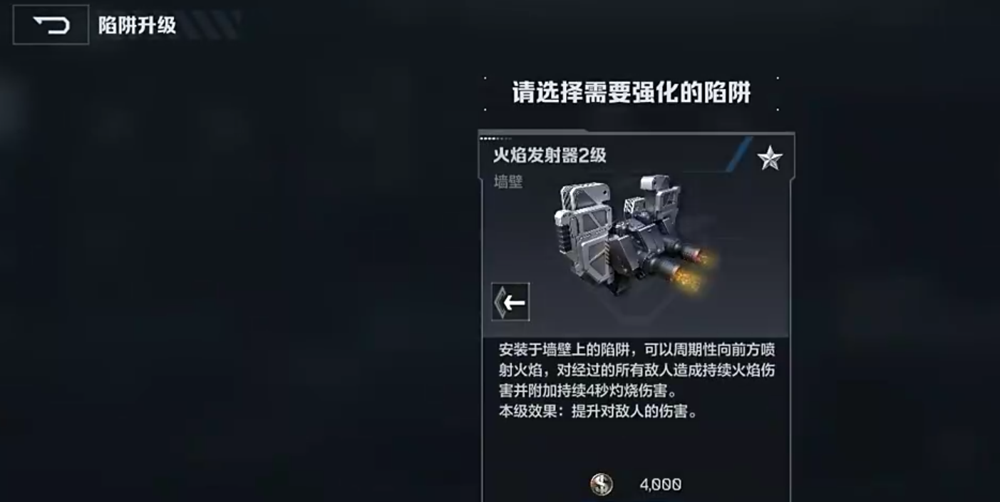 逆战未来塔防操作攻略 逆战未来塔防模式玩法一览截图